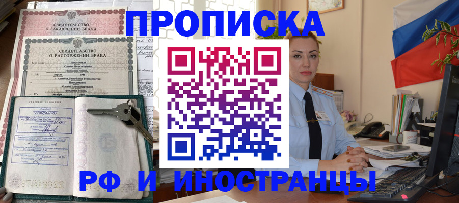 временная регистрация законно в Буйе